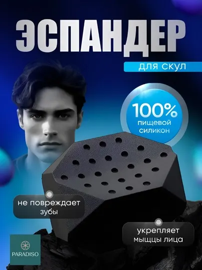 Эспандер для скул, тренажер для мышц челюсти, лица и шеи, Jawline, 3 вида по 1 и 2 шт