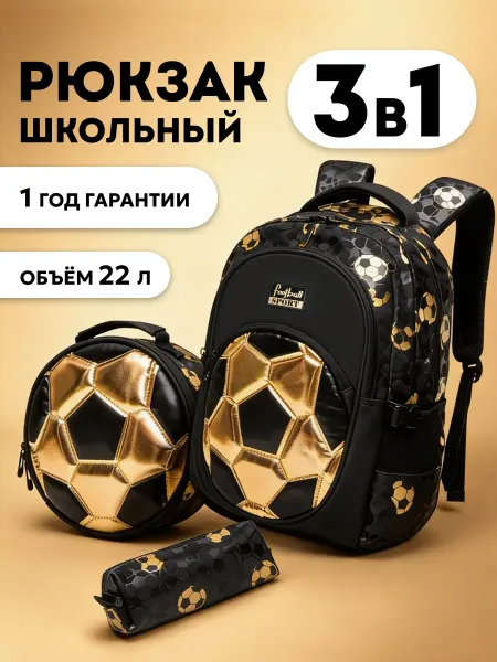 LuxMan Рюкзак школьный ортопедический 3 в 1