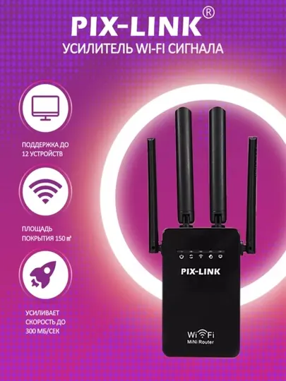 Усилитель сигнала Wi-Fi мини-роутер, репитер 3 в 1 Pix-link LV-WR09, LV-WR02EQ