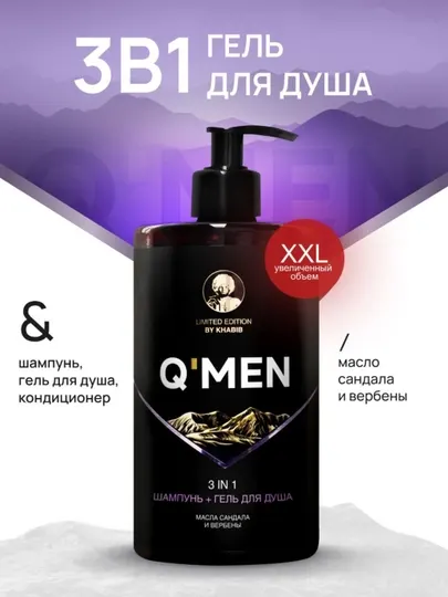Гель для душа мужской + шампунь для волос с дозатором 3 в 1 Q'MEN 410 мл