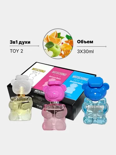 Moschino Toy, 3 в 1, женский парфюмерный набор, 30 мл * 3