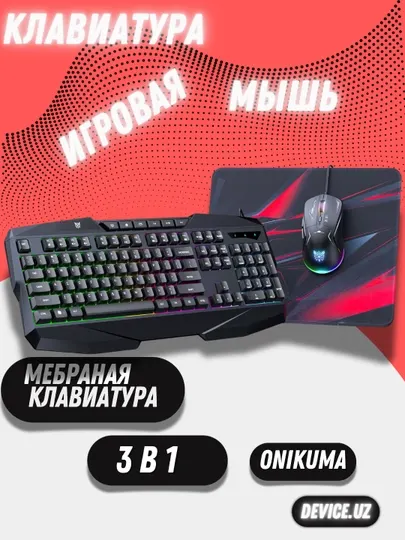 Игровая клавиатура, мышка, коврик, набор ONIKUMA TZ3006 3 в 1