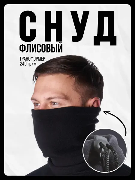 Priam Бафф трансформер флисовый с резинкой 3 в 1