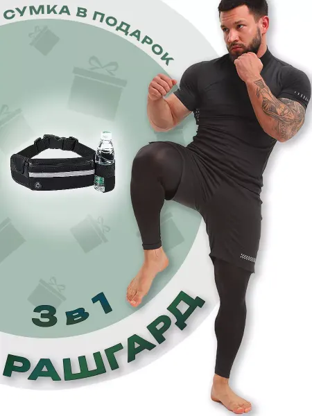 Roksport Рашгард спортивный термобелье 3 в 1 комплект тайтсы