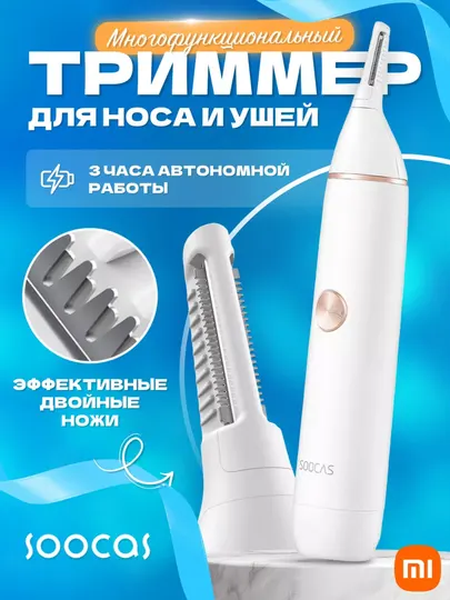 Триммер Xiaomi для бороды, носа, бровей, 3 в 1
