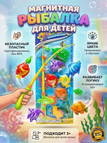 Рыболовный набор, 6 рыб и 1 удочка, магнитный, 3+, производство Китай
