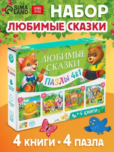 Русские народные сказки для малышей, Буква-Ленд, набор 8 в 1, пазлы для детей 3+