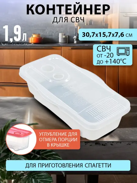Sanada Посуда для микроволновки контейнер 1,9 л 30,7х15,7х7,6 см