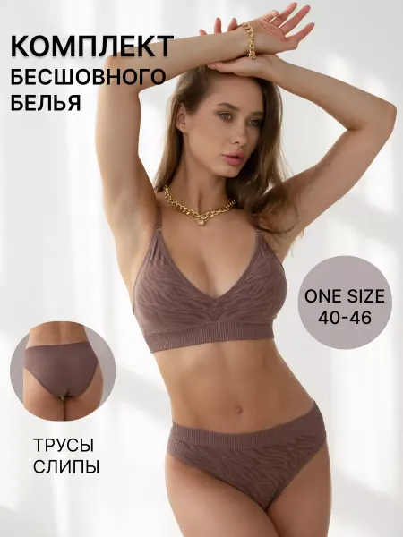 Savage Girl Комплект нижнего белья бесшовный спортивный