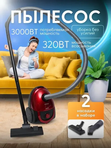 Samsung Компактный и дерзкий пылесос от 3000 Вт, 1.5 литра
