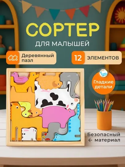 Детские игрушки деревянные развивающие игрушки деревянные настольные игрушки
