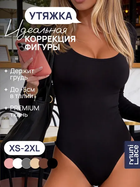 MUNI LACE Утягивающее корректирующее летнее боди с длинным рукавом