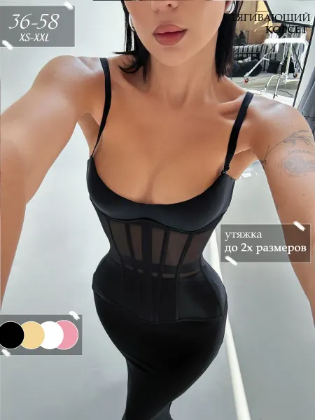 Meencorsa Корсет утягивающий талию