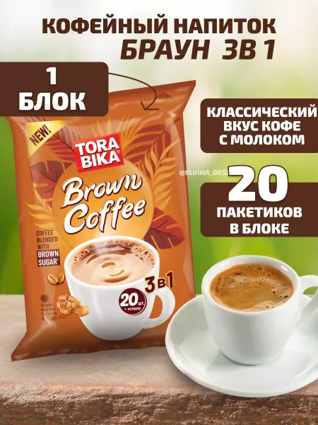 ToraBika Кофе 3в1 Brown Coffee Торабика 1 20шт