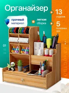 Органайзер для канцелярии настольный деревянный, коричневый