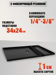 Подставка для ноутбука, размер 34х24 см, с резьбой 1/4 и фиксирующей резинкой