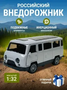 Машинка металлическая Внедорожник буханка 1:36 серый
