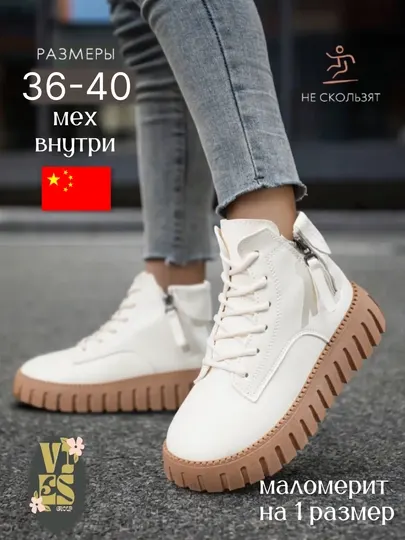 Ботинки женские зимние полусапожки полуботинки 36-40с мехом, маломерят на 1 размер, Китай