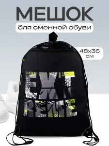 Мешок для сменной обуви 36x48 см из полиэстера с 1 отделением