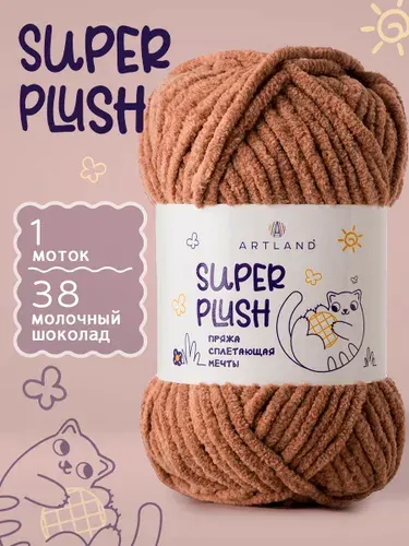 Пряжа плюшевая Super Plush 1 моток(60 м, 50гр),цвет 38 Молочный шоколад