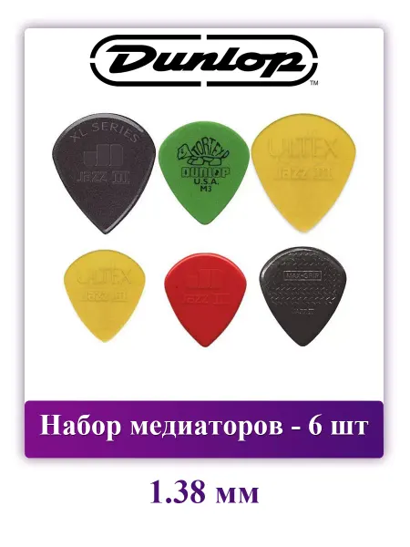 DUNLOP Набор медиаторов Jazz III Pick Variety Pack, 1.38 мм, 6 шт