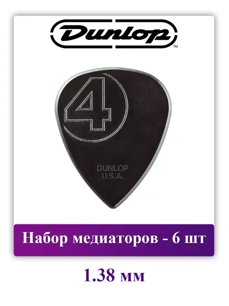 DUNLOP Набор нейлоновых медиаторов Jim Root Nylon, 1.38 мм, 6 шт