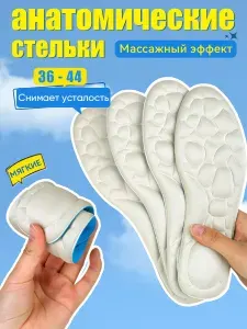 3ANGNI стельки для обуви мужские,стельки ортопедические мужские, анатомические, антизапах и антипот 1 пара