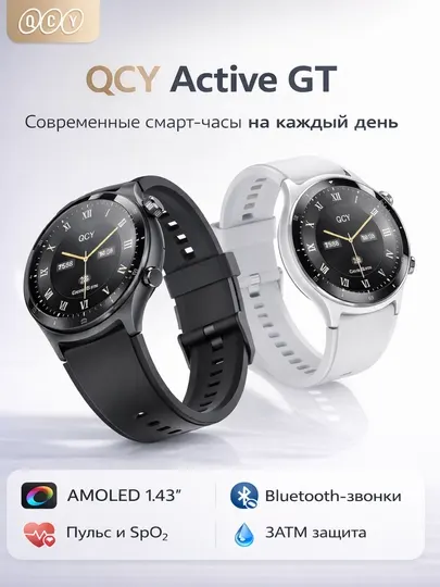 Смарт-часы QCY S7, AMOLED 1.43", Bluetooth-звонки, 3ATM, пульс, SpO₂