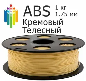 Телесный Кремовый ABS Bestfilament пластик для 3D-принтера 1 кг (1,75 мм) абс филамент для 3D-печати