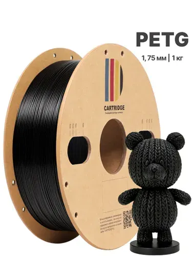 PETG черный CartriDge 1.75 мм 1 кг пластик для 3D-печати