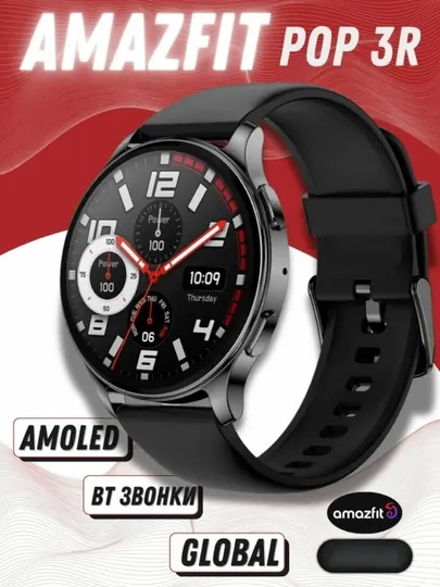 Умные часы Amazfit Pop 3R Global, 1.43" AMOLED, с функцией звонков