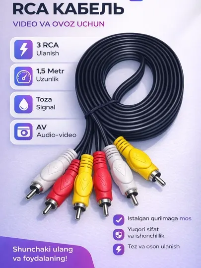 Аудиокабели, Кабели RCA 3x3, Телевизор, DVD, проектор, видеоплейер 1,5 м