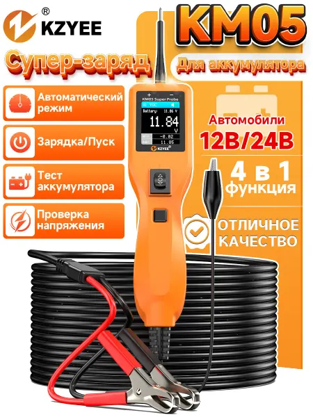 Автомобильный тестер напряжения цепей 4 в 1