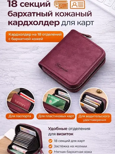 Картхолдер, 20 отделений для хранения визиток, пластиковых карт, для мужчин и женщин
