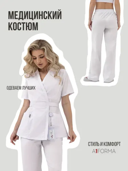 A1 FORMA Медицинский костюм белый стрейч с широкими штанами