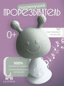 Прорезыватель для зубов с погремушкой 4 в 1 : форма соска, детская игрушка на присоске, стаканчик