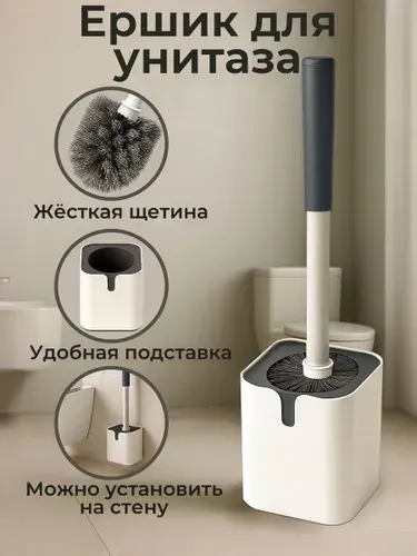 Ершик для унитаза с держателем и подставкой, белый