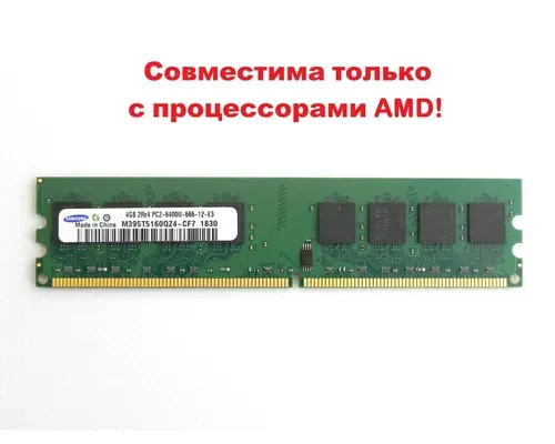 Samsung Оперативная память DDR2 4GB DIMM 800 Mhz PC-6400 DDR2, 800 МГц, 1 x 4 ГБ (для компьютера AMD)
