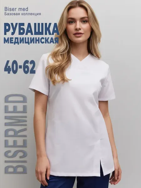BISER MED Рубашка медицинская хирургическая