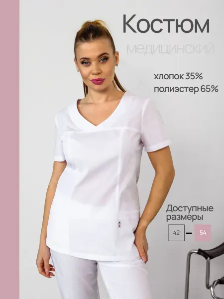 CAPRIZNAYA MODA Медицинский костюм с брюками белый