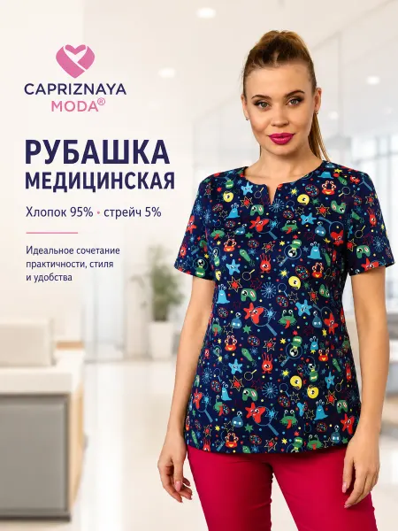 CAPRIZNAYA MODA Рубашка медицинская с принтом Хирургичка