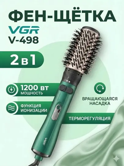 Профессиональная фен-щётка, VGR V491 стайлер 6 в 1 для укладки волос и V493 стайлер 4 в 1