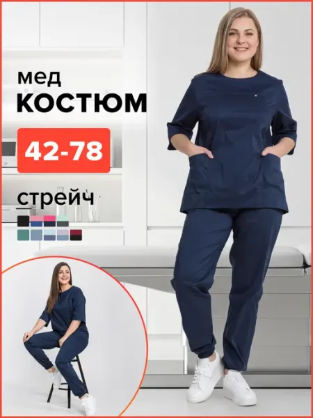 Comfortill Медицинский костюм хирургический с брюками джогерами стрейч