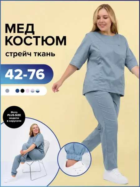 Comfortill Медицинский костюм хирургический с джоггерами стрейч