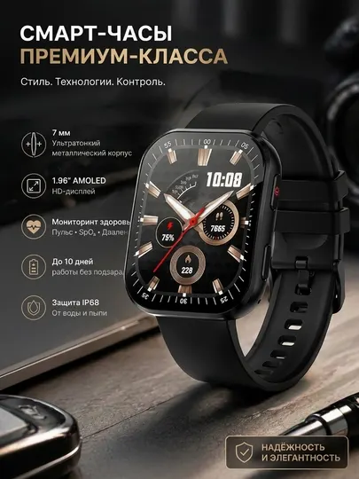 1.96″ Смарт-часы 7.4 мм Легкий алюминиевый корпус, Bluetooth звонки, пульсометр