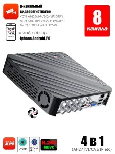 8-канальный гибридный видеорегистратор CCTV DVR1080N 4 в 1 для аналоговой IP-камеры AHD-камеры