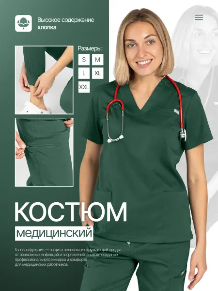 DocDress Медицинский костюм хирургический стрейч хлопок
