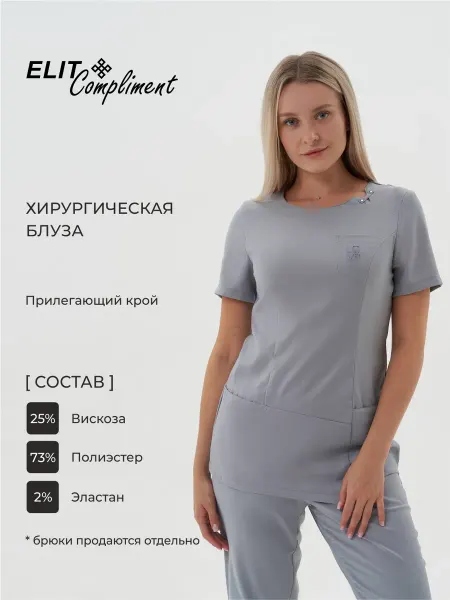 Elit Медицинская блузка для стоматологов