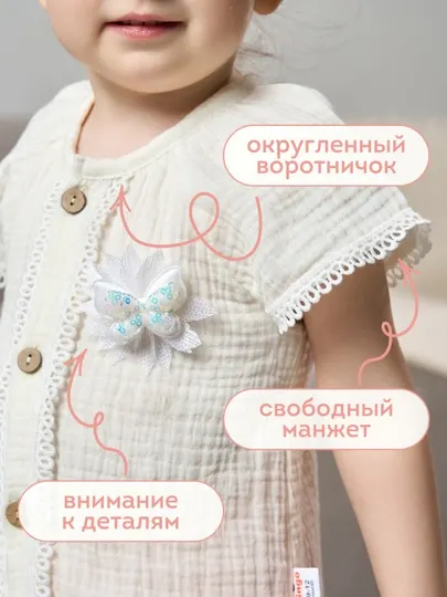 Комплект из муслина для детей от 1 до 4 лет: футболка и шорты от Bingo Kids