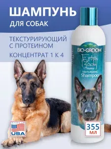 Текстурирующий шампунь Bio-Groom Extra Body для собак и кошек, 355 мл (Концентрат 1:4 - до 1.8 л готового шампуня)